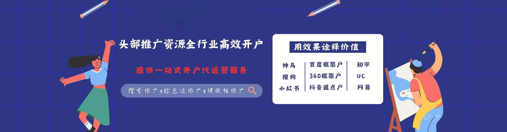 尼勒克竞价开户推广